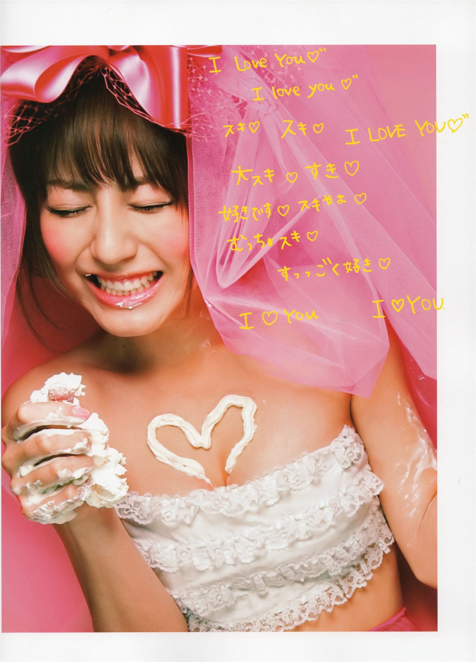 杉本有美「STARTING OVER」[PB写真集] Yumi Sugimoto